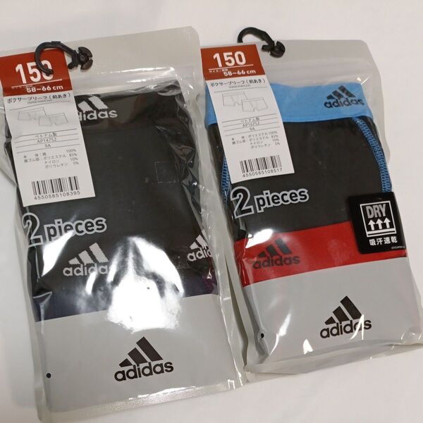 150cm adidas ボクサーブリーフ パンツ 下着 スポーツ 部活 新品 学校 小学校 中学生新品