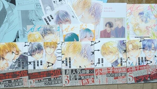 「25時、赤坂で」1〜5巻 夏野寛子 小冊子 限定リーフレット ペーパー 他