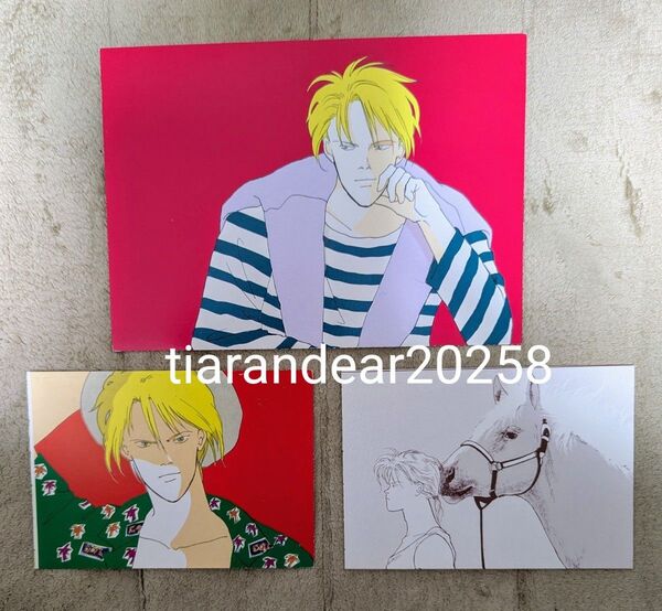 「BANANA FISH」吉田秋生 バナナフィッシュ 別冊コミック付録 非売品 3枚セット