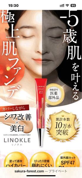 新品未使用!リノクル美容液ファンデーションリキッドファンデ ナイアシンアミド リンクルカバーファンデ 下地 UV SPF47