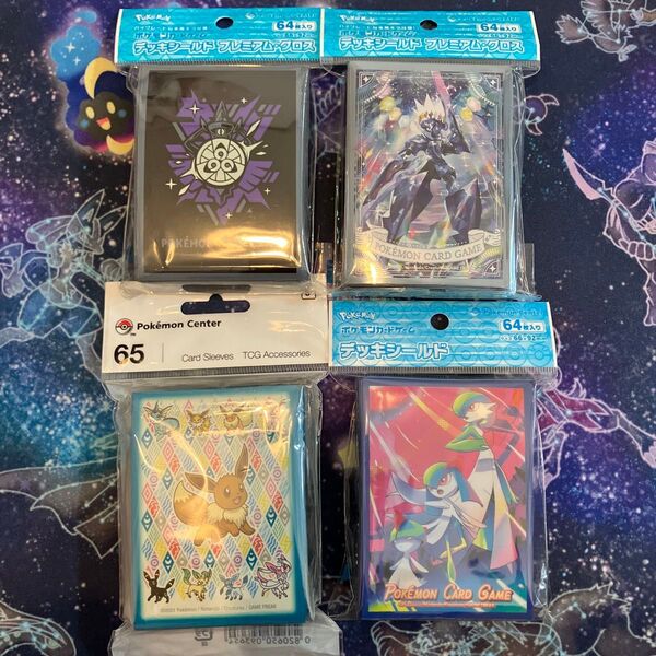 【限定SALE】ポケモンカードゲーム 公式 デッキシールド 4つセット
