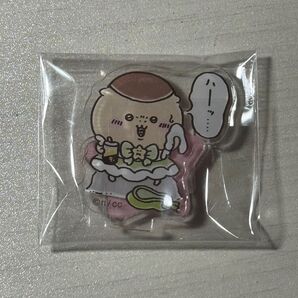 超まじかるちいかわ くりまんじゅう アクリルスタンド