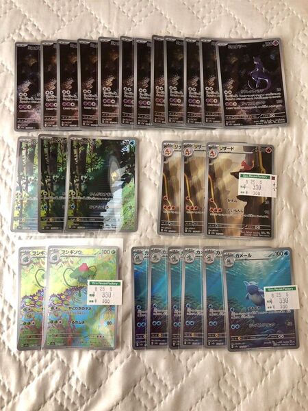 ポケモンカード151 ar AR ポケカ まとめ売り