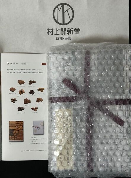 京都 村上開新堂 クッキー 小缶