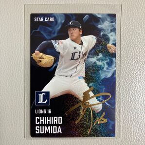 プロ野球チップス 2025 第1弾 隅田知一郎【箔押しサインカード】