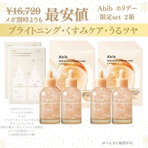 本日限り値下げ受付★破格につき値下がりなし★16720→破格の限定特価!★新品2箱★人気のエクソソーム化グルタチオン美容液