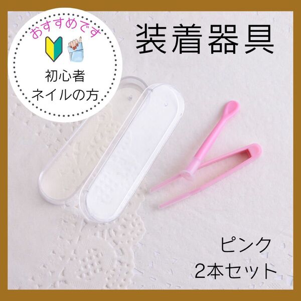 コンタクト 装着器具 ケース付き スポイト カラコン 吸盤