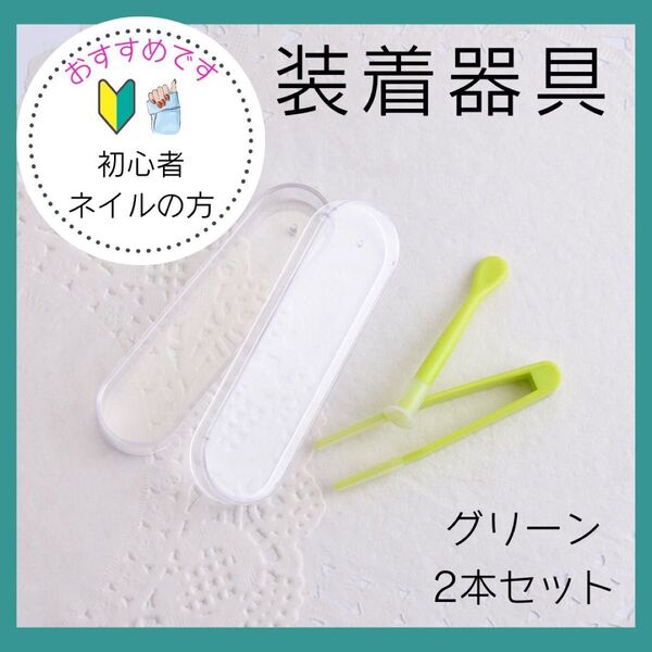 コンタクト 装着器具 ケース付き スポイト カラコン 吸盤