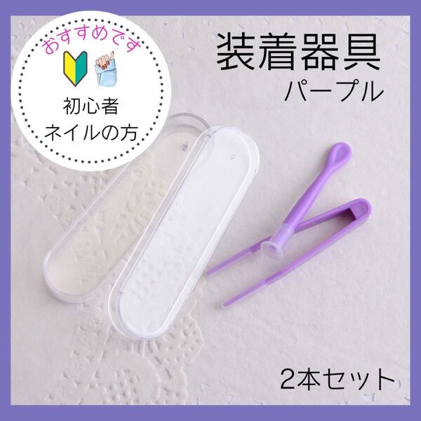 コンタクト 装着器具 ケース付き スポイト カラコン 吸盤