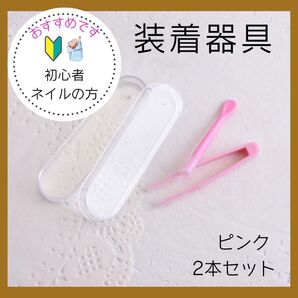 コンタクト 装着器具 ケース付き スポイト カラコン 吸盤