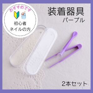 コンタクト 装着器具 ケース付き スポイト カラコン 吸盤