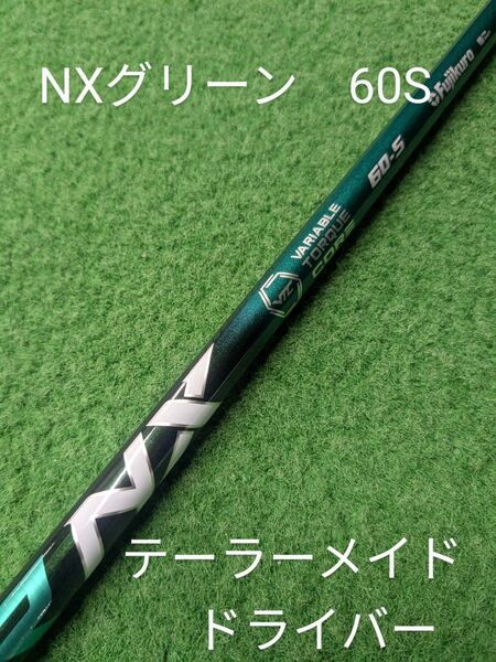 NX GREEN 60S テーラーメイド ドライバー用 NXグリーン