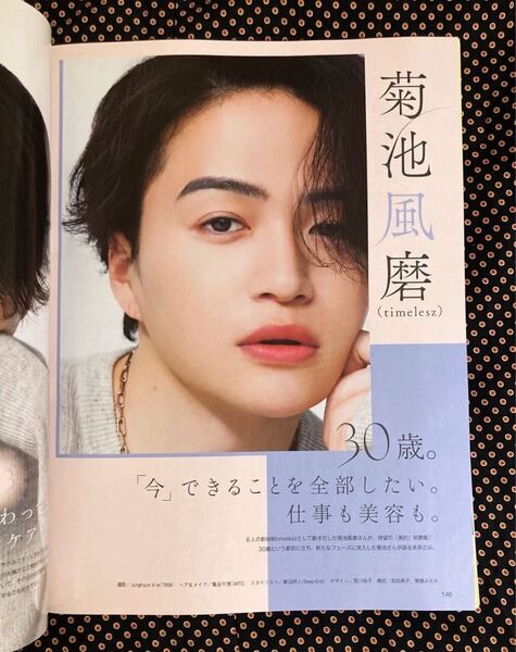 美的 BITEKI 2025年6月号 スペシャル増刊 付録なし
