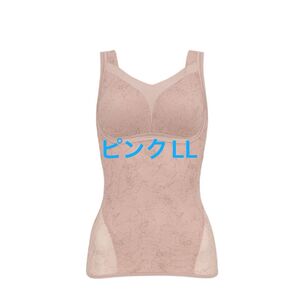 【新品】ゆきねえモアソフト快適バストホールドシェイプブラキャミ24 ローズヌーディピンクLLサイズ