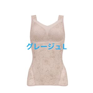 【新品】 ゆきねえモアソフト快適バストホールドシェイプブラキャミ24 グレージュL
