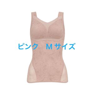 【新品】ゆきねえモアソフト快適バストホールドシェイプブラキャミ24 ピンク M
