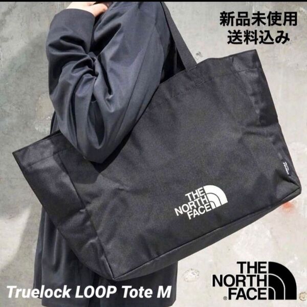 THE NORTH FACE Truelock LOOP Tote M 新品未使用