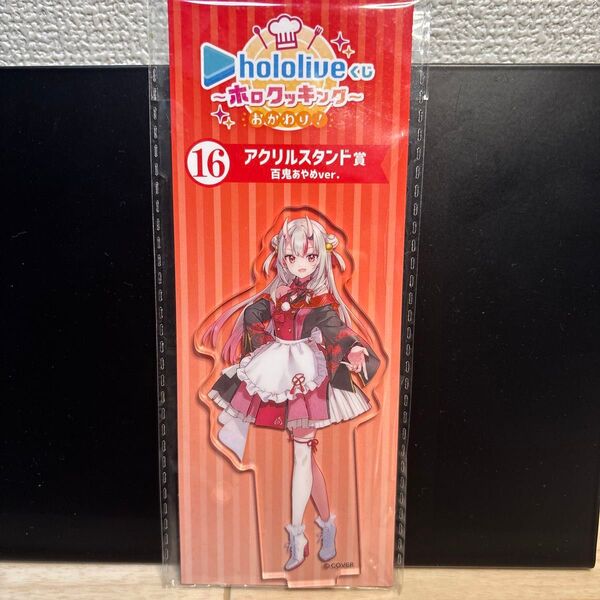 hololive ホロライブ ホロライブくじ ホロクッキング おかわり! アクリルスタンド賞 百鬼あやめ ver.