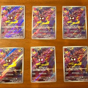 ポケモンカード ゴースAR 6枚セット