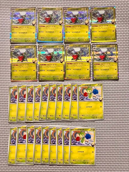 ポケモンカード 熱風のアリーナ シロナのロズレイド シロナのロゼリア