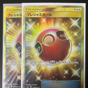 プレシャスボール ur 2枚