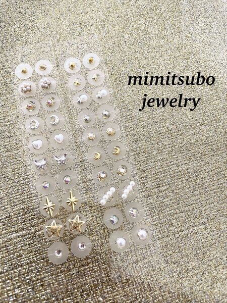 耳つぼジュエリーシール40粒