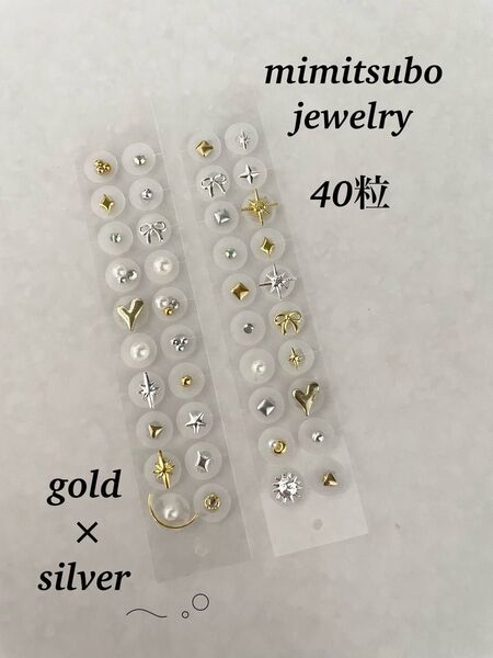 耳つぼジュエリーシール40粒