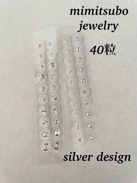 耳つぼジュエリーシール40粒