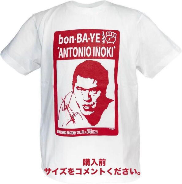 アントニオ猪木 Tシャツ 新日本プロレス スタンスミス グレート・ムタ IWGPチャンピオン 闘魂 ストロングスタイル 天龍源一郎