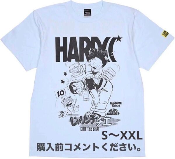 じゃりン子チエ Tシャツ ハードコアチョコレート 漫画 はるき悦巳 アニメ ジャリンコチエ