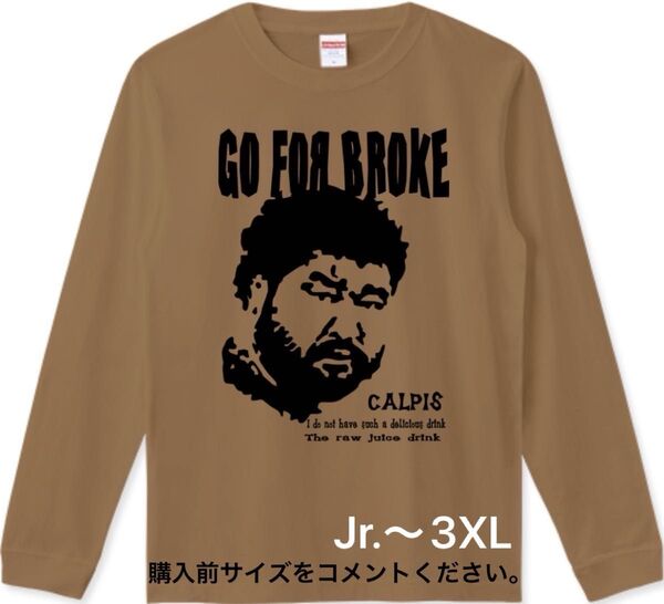 マサ斎藤 長袖Tシャツ 新日本プロレス ロンT カルピス 巌流島 アントニオ猪木 GO FOR BROKE 長州力 天龍源一郎