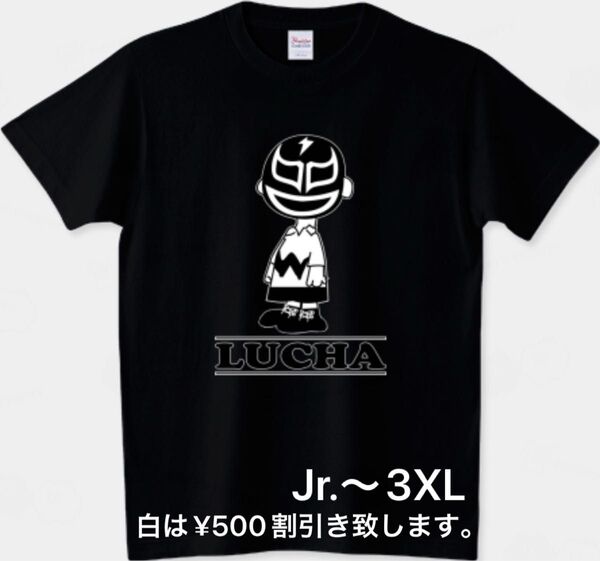 プロレス Tシャツ ルチャリブレ スーパー・ストロング・マシン 有田哲平 スヌーピー チャーリー・ブラウン ロンT SNOOPY