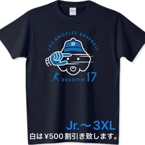 デコピン 大谷翔平 Tシャツ デコルテポーズ CM ロサンゼルスドジャース 野球 ベースボール ロンT 愛犬 コーイケルホンディエ