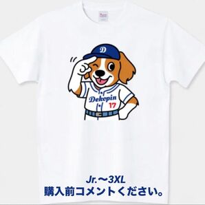 デコピン 大谷翔平 Tシャツ デコルテポーズ LA ロサンゼルスドジャース 野球 ベースボール ロンT 愛犬 コーイケルホンディエ