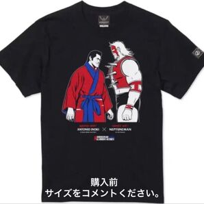 アントニオ猪木 ネプチューンマン Tシャツ キン肉マン 新日本プロレス 燃える闘魂 IWGPチャンピオン ストロングスタイル 漫画