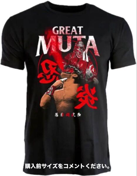 グレート・ムタ Tシャツ 新日本プロレス 武藤敬司 全日本プロレス 武藤ベアー 毒霧 プロレスリングノア チャンピオン 中邑真輔