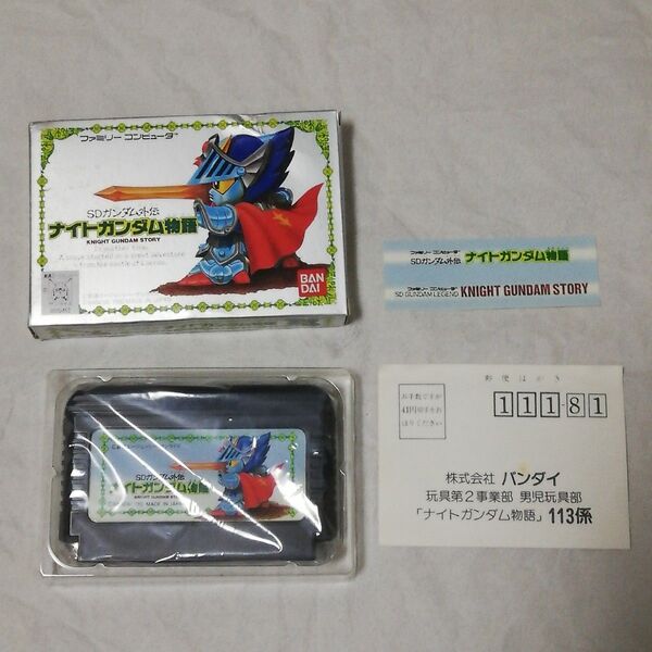 説明書欠品 【FC】 SDガンダム外伝 ナイトガンダム物語 箱 ハガキ シール付き ファミコン
