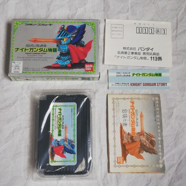 【FC】 SDガンダム外伝 ナイトガンダム物語 箱 説明書 ハガキ シール付き ファミコンソフト