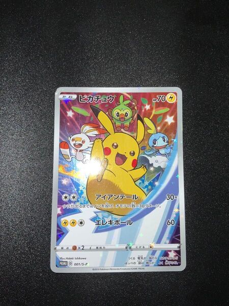 ポケモンカード ピカチュウ プロモ セブンイレブン ポケカ