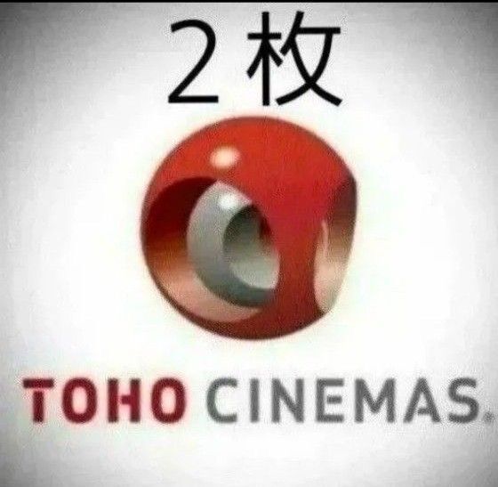 TOHOシネマズ TCチケット 2枚