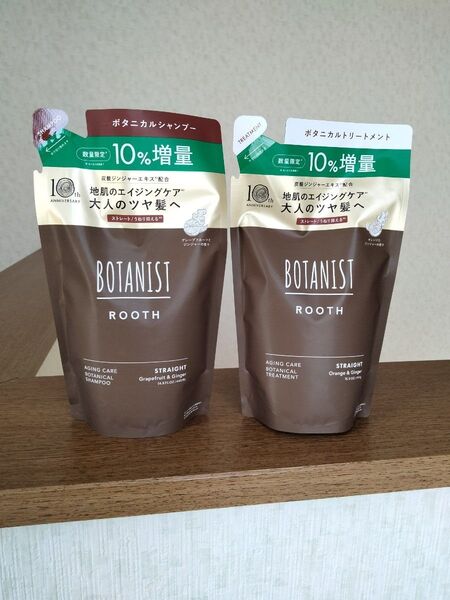 BOTANIST ROOT エイジングケア シャンプー&トリートメント詰替用セット ストレート《10%増量タイプ》