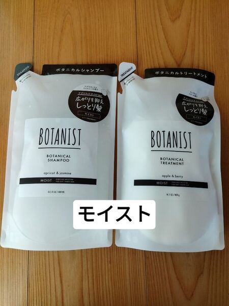 BOTANIST ボタニカルシャンプー&トリートメント 《モイスト》詰替用セット