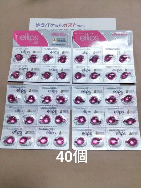 エリップス ellips ヘアオイル トリートメント 40粒◆ピンク