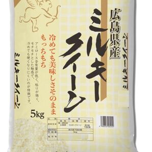 【白米】ミルキークイーン 10kg(5kgx2袋)