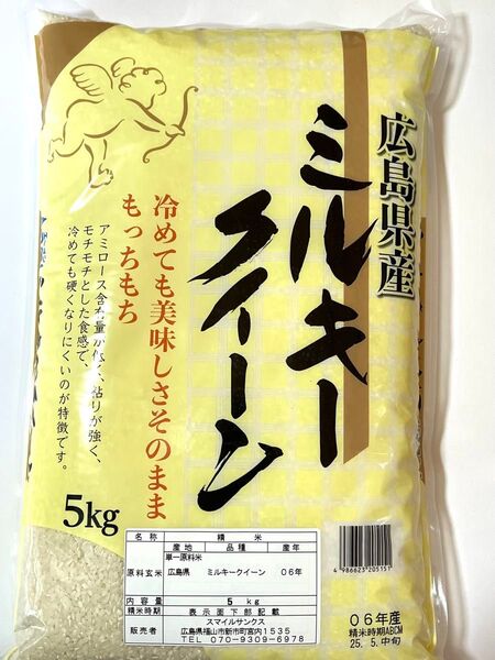 【白米】【精米】ミルキークイーン 10kg(5kgx2袋)