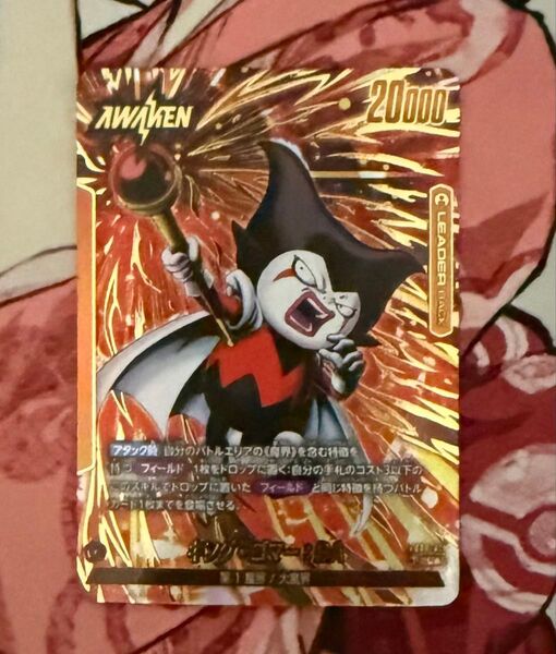 ドラゴンボールカード ゴマー デッキパーツセット リーダーパラレル