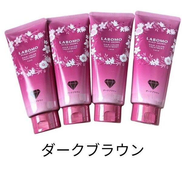 新品 ラボモ スカルプアロマ ヘアカラートリートメント 簡単白髪ケア ダークブラウン4本セット