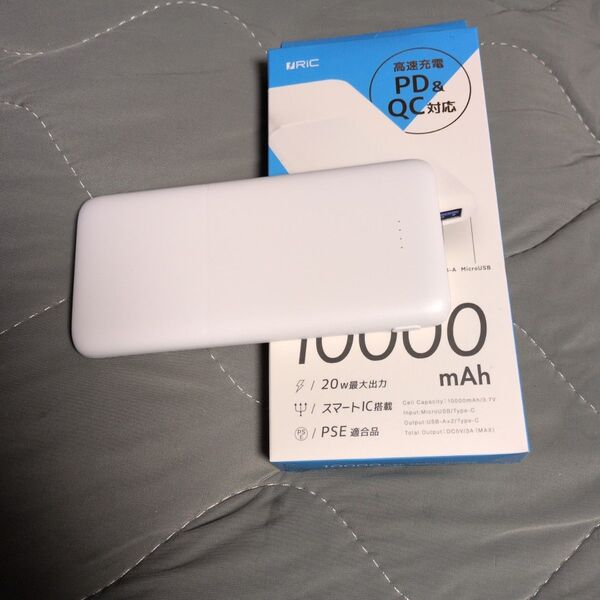 RiC MB0014 PD&QC対応 10000mAh モバイルバッテリー ホワイト定価2500 コンパクト PSE技術基準適合