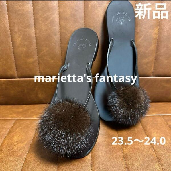 【新品サンダル】 ミンクファー ビーチサンダル 23.5〜24.0 ブラウン 茶