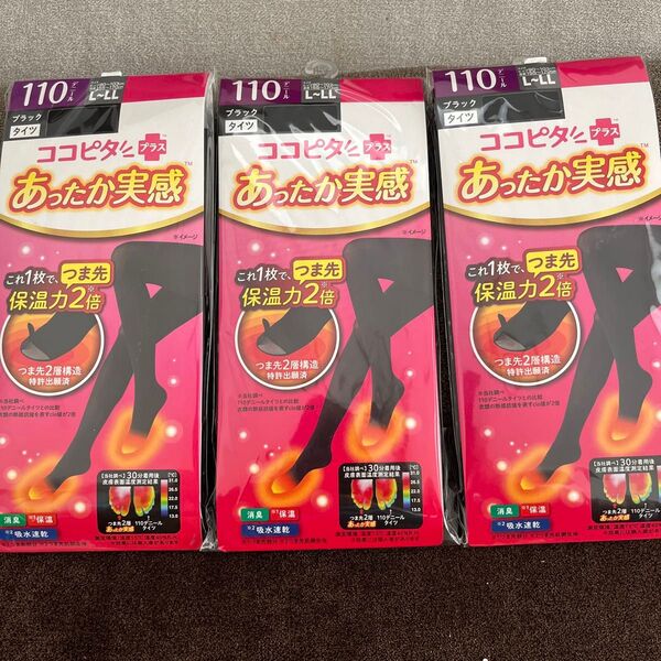 ココピタあったか実感 タイツ ブラック 110デニールタイツ 3足